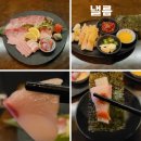 낼름 낼름 | 계대술집 제철방어 숙성회전문점 낼름 방문후기