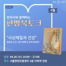 서울한방진흥센터(3층 다목적강당) 이미지