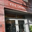 파이브다이닝(Five Dining) | 영등포구청역 파스타맛집 파이브다이닝five dining 방문후기
