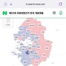 이수정 김준혁 개표율 80% 상황 이미지