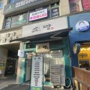 당근김밥 - 충주시 예성로 32 | 소랑김밥 당근김밥 맛집 내돈내산 후기