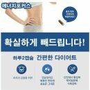 포커스에너지 이미지