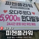 피헨 | 동성로 여자친구에게 선물하기 좋은 가성비 꽃집<피헨플라워> 내돈내산 후기