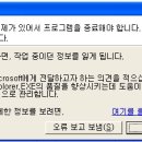 explorer.exe 오류 이미지
