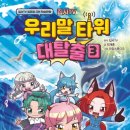 우리타워 이미지