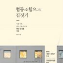 꿈 협동조합 노컷뉴스