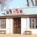 민속방아간 이미지