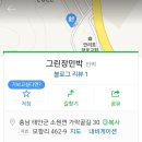 그린장민박 네이버블로그