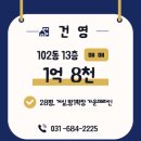 우림필유플러스공인중개사사무소 | ❐ 현화리 이화마을건영캐스빌 아파트 소개