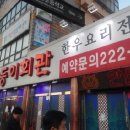 막동이회관 이미지