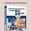 거의 모든 행동 표현의 영어 (1) 이미지