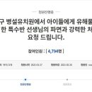 청원유치원 이미지