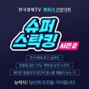 주식으로 꿰뚫어보는 경제 이미지