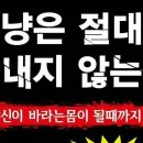 잼있는점핑체온다이어트 이미지