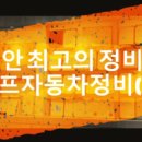 카프자동차공업사 이미지