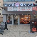 다이소시흥정왕
