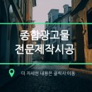 나래실사