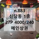 선인공인중개사사무소 이미지