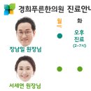경희나봄한의원 이미지