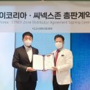 파이유통