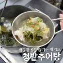 청밭 이미지