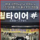 휠타이어샵 이미지