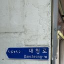대청고등학교 정문 이미지