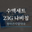 청라큰사랑약국 이미지