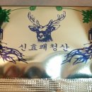 신효개발 네이버블로그
