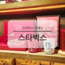 방배로32길 84 (1) | 스타벅스 신메뉴 붉은 로즈 초콜릿 딸기 생크림 레이어 케이크 스벅 발렌타인 시즌 신상 솔직 후기