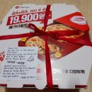 피자헛 부평본점 이미지