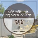 부성COMPANY