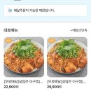 1990 아구찜 천호점 이미지