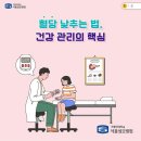 혈당 낮추는 법 건강 관리의 핵심 이미지