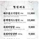 육시락검단신도시아라점