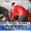 사촌마을경로당 이미지