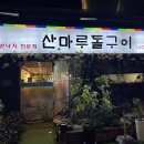 나루터로10길 3 이미지