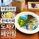 큰우물길 네이버블로그