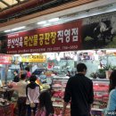 동문정육점 이미지