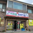 마두원 이미지