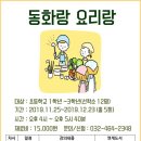 동화랑 요리랑 이미지