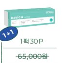 다비치안경콘택트 이미지