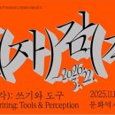 페로스터리
