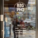 초이1982 | 검단신도시쌀국수 지금까지의 베트남쌀국수는 잊어라 빅포1982 검단신도시점 후기