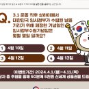 부산지방보훈청 월간보훈 퀴즈 이벤트 ~4.11 이미지