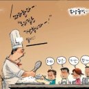 즐거운 점심시간 - 무상급식후보 VS 선별급식 후보 , 서울시청도 미친소 안 먹는다. 이미지