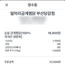 일미리금계찜닭부산 - 6063 | 일미리금계찜닭부산
