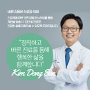 바른김동은신경과의원 이미지