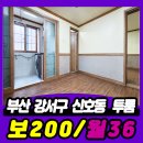 (주)코리아세븐 부산신호원룸점 | 옥상 품은 투룸, 신호동에서 찾은 숨은 보석