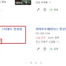 스피드메이트이마트 송림점 이미지